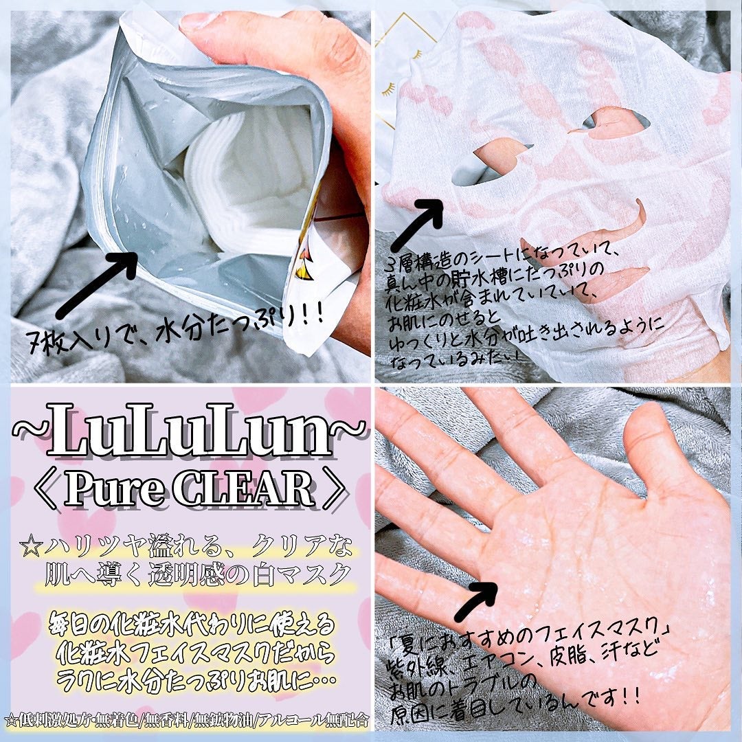 ルルルンピュア 白(クリア)/ルルルン/シートマスク・パックを使ったクチコミ(2枚目)