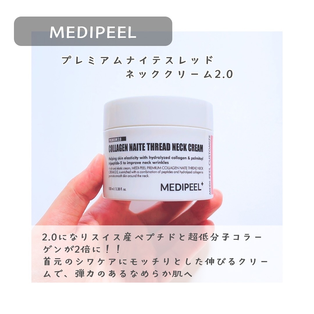 プレミアムナイテ スレッドネッククリーム/MEDIPEEL/ネック・デコルテケアを使ったクチコミ（2枚目）
