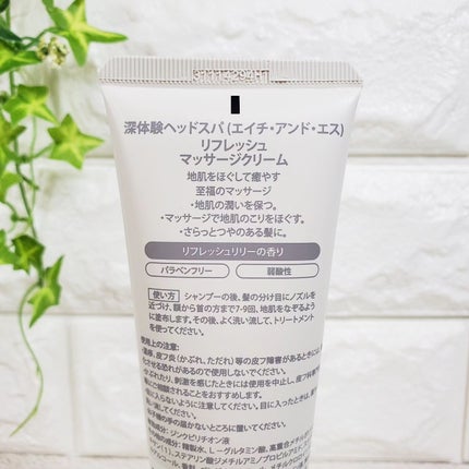 リフレッシュ マッサージクリーム/h&s/洗い流すヘアトリートメントを使ったクチコミ(5枚目)