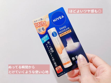 ニベア ディープモイスチャーリップ メルティタイプ/ニベア/リップクリームを使ったクチコミ(1枚目)