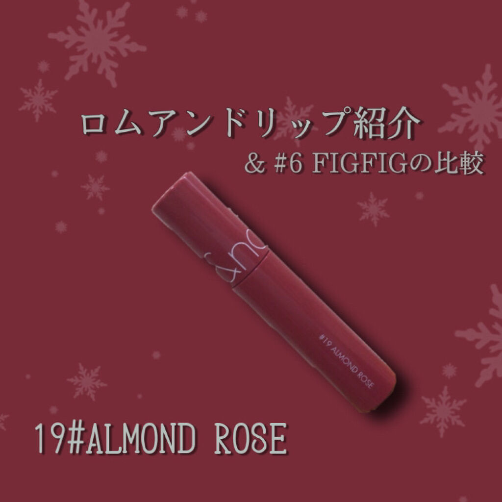 ジューシーラスティングティント/rom&nd/リップティントを使ったクチコミ（1枚目）