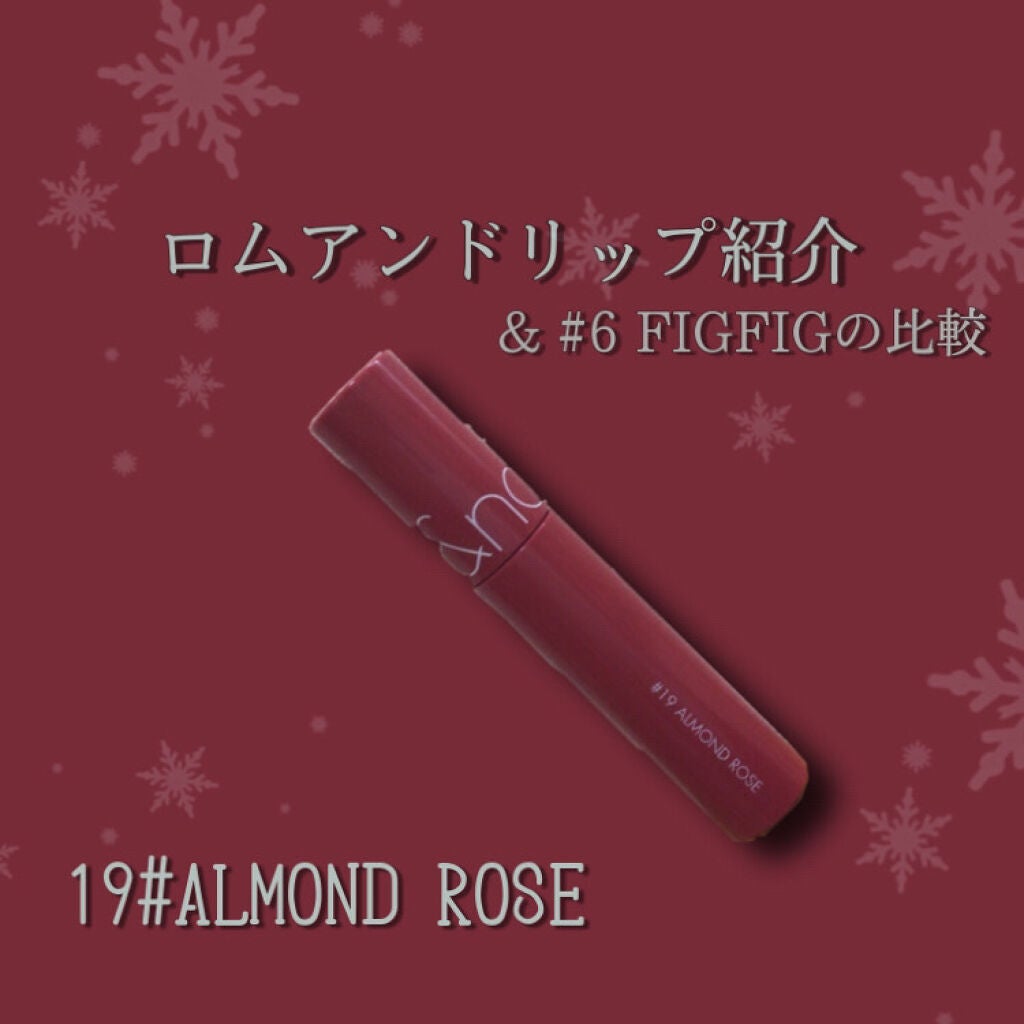 ジューシーラスティングティント/rom&nd/リップティントを使ったクチコミ(1枚目)