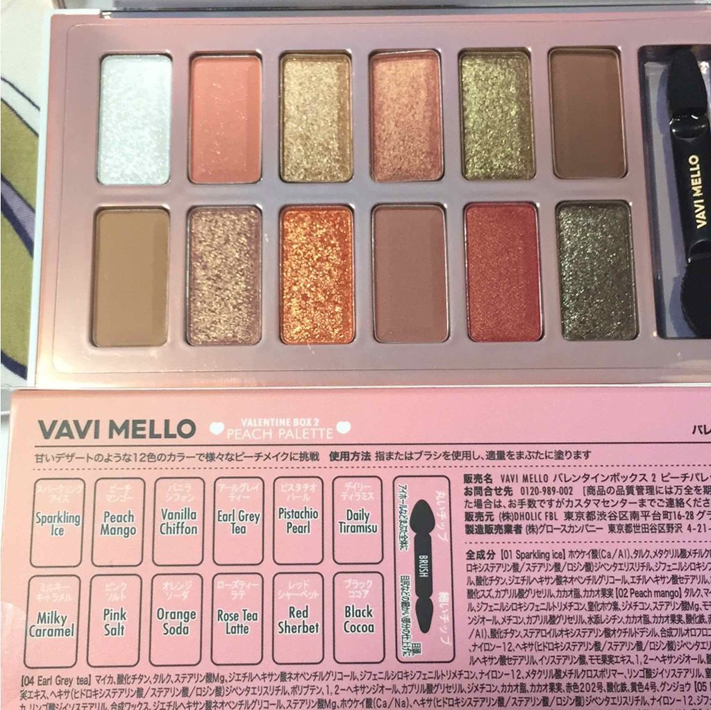 バレンタインボックス/VAVI MELLO/アイシャドウパレットを使ったクチコミ(3枚目)