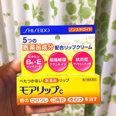 モアリップC(医薬品)/SHISEIDO/リップケア・リップクリームを使ったクチコミ（1枚目）