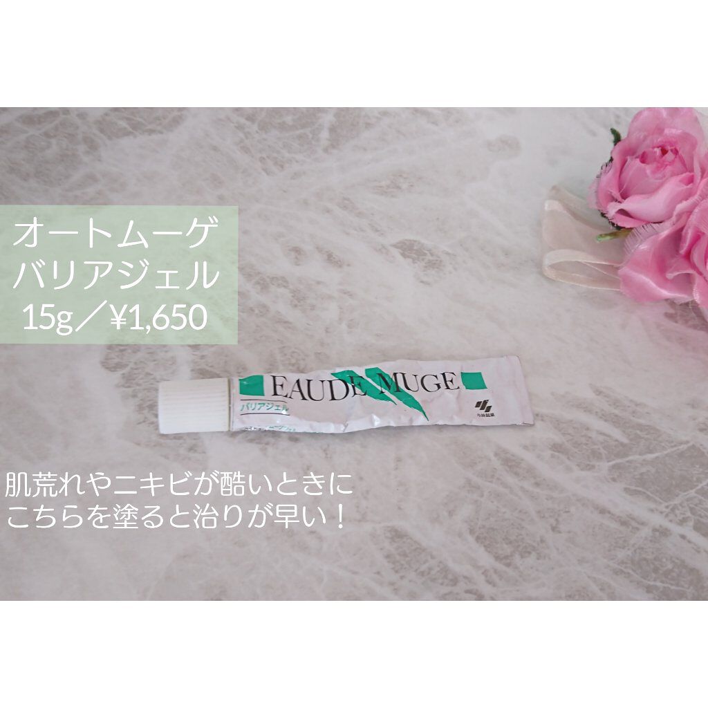 ハトムギ化粧水(ナチュリエ スキンコンディショナー R )/ナチュリエ/化粧水を使ったクチコミ(8枚目)