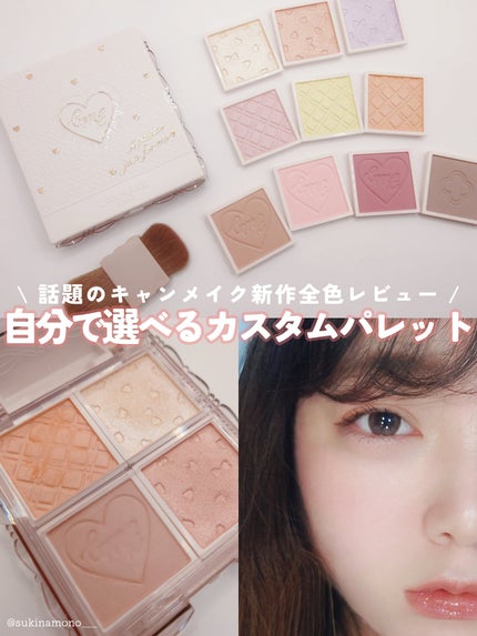 マイトーンクチュール/キャンメイク/メイクアップキットを使ったクチコミ(1枚目)