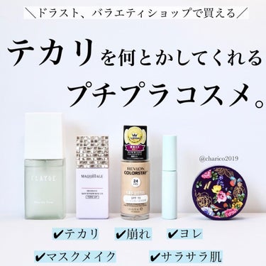 カラーステイ メイクアップ N/REVLON/リキッドファンデーションを使ったクチコミ（1枚目）