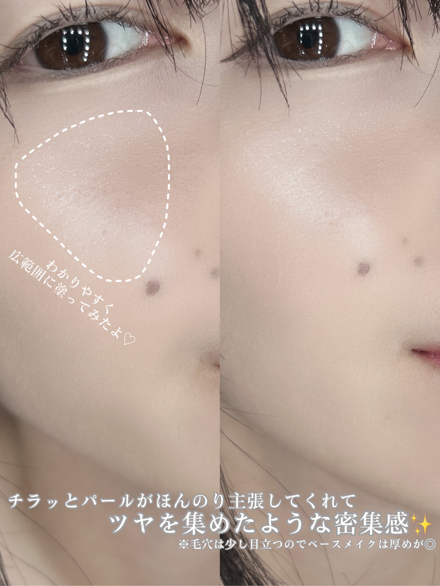 むにゅっとハイライター/キャンメイク/クリームハイライトを使ったクチコミ(4枚目)