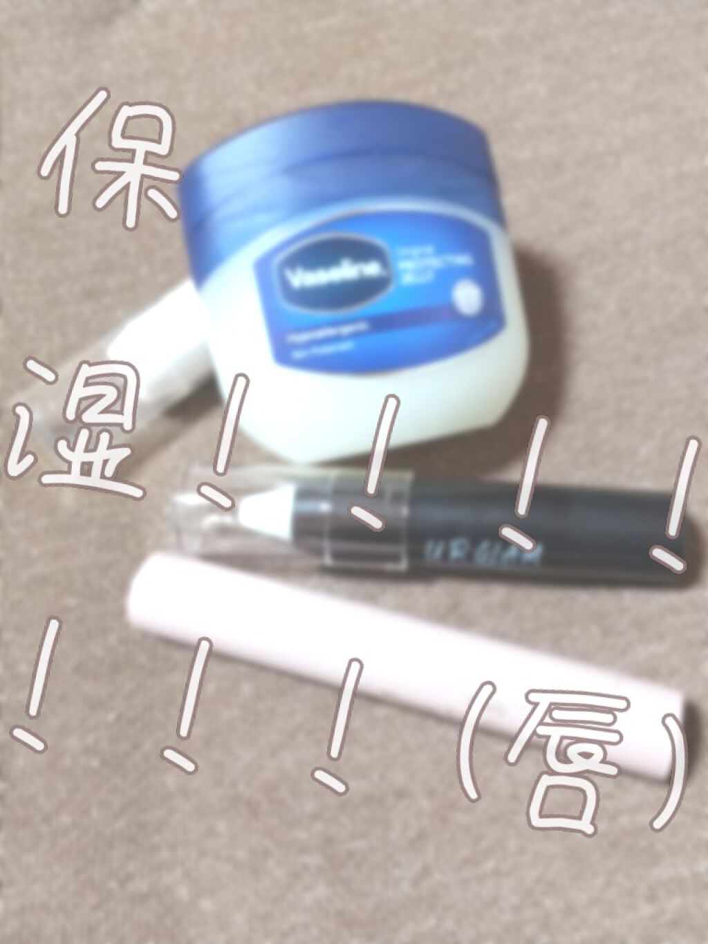 オリジナル ピュアスキンジェリー/ヴァセリン/ボディクリームを使ったクチコミ（1枚目）