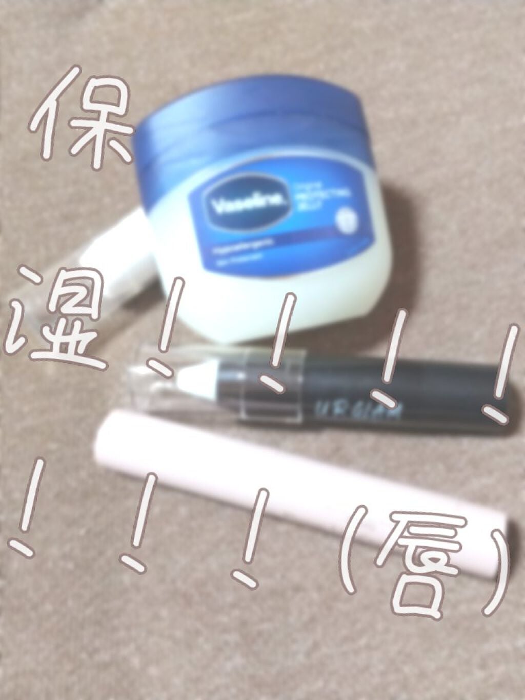 オリジナル ピュアスキンジェリー/ヴァセリン/ボディクリームを使ったクチコミ(1枚目)