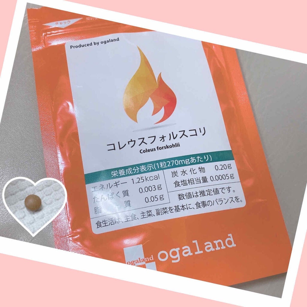 コレウスフォルスコリ/オーガランド/ボディサプリメントを使ったクチコミ(1枚目)