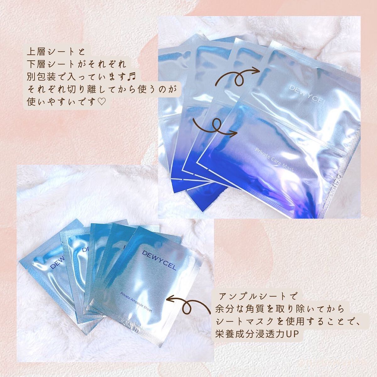 デュイセル プライベートケアマスク/DEWYCEL/シートマスク・パックを使ったクチコミ(3枚目)