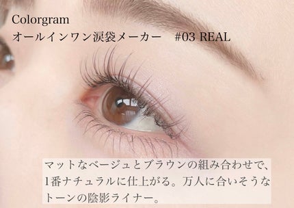 オールインワン涙袋メーカー/Colorgram/ペンシルアイライナーを使ったクチコミ(5枚目)