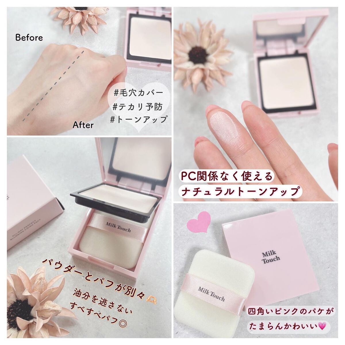 オールデイパーフェクトブラーリングフィクシングパクト/Milk Touch/プレストパウダーを使ったクチコミ（2枚目）