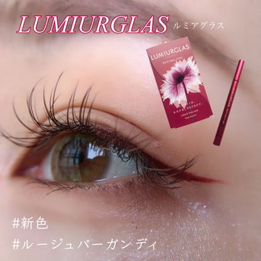 スキルレスライナー/LUMIURGLAS/リキッドアイライナーを使ったクチコミ（1枚目）