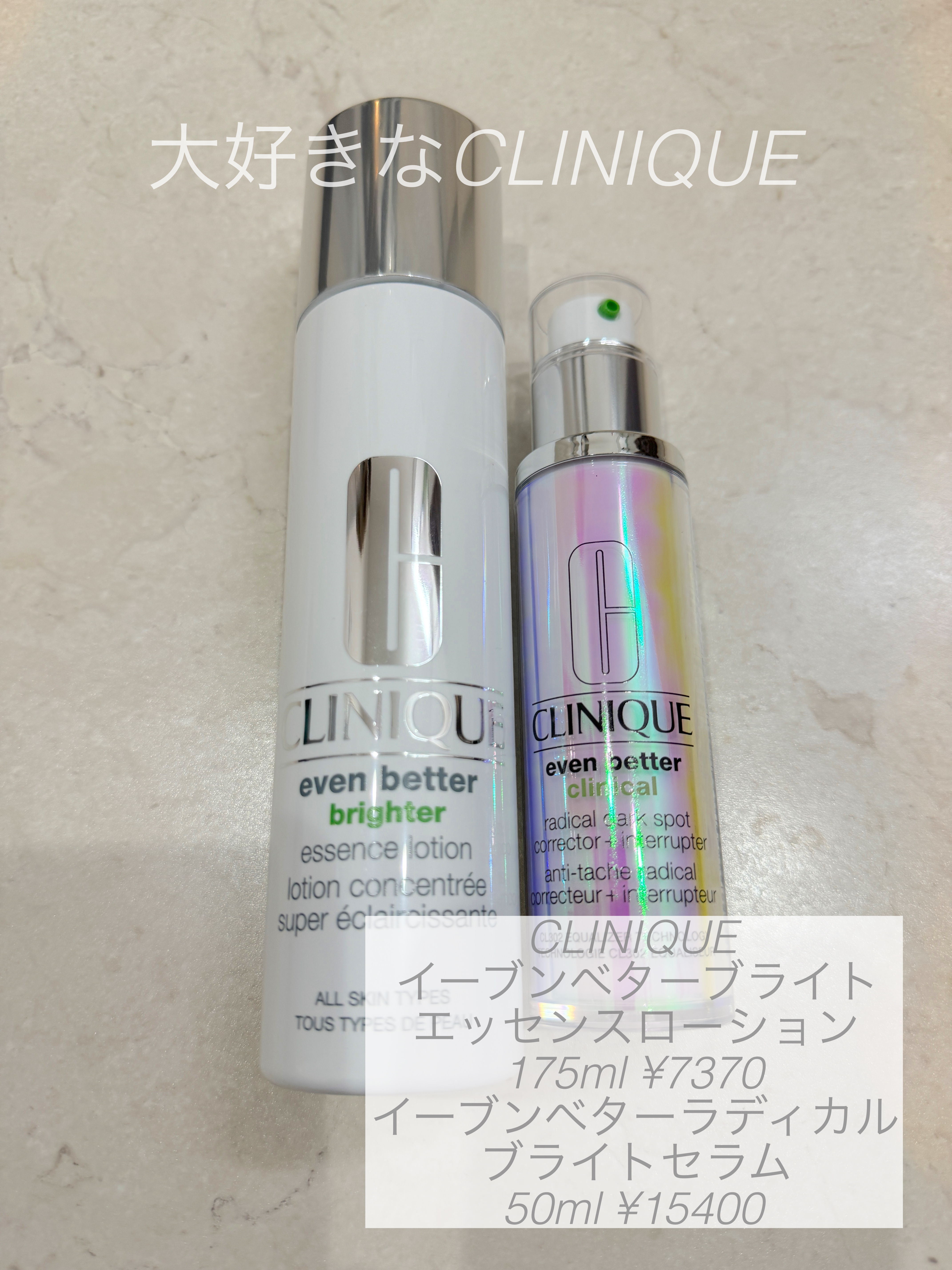 イーブン ベター ラディカル ブライト セラム/CLINIQUE/美容液を使ったクチコミ（1枚目）