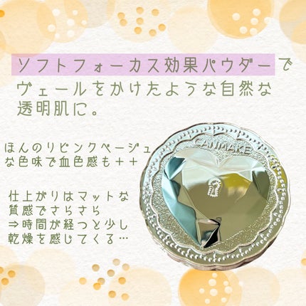 シークレットビューティーパウダー/キャンメイク/プレストパウダーを使ったクチコミ(2枚目)
