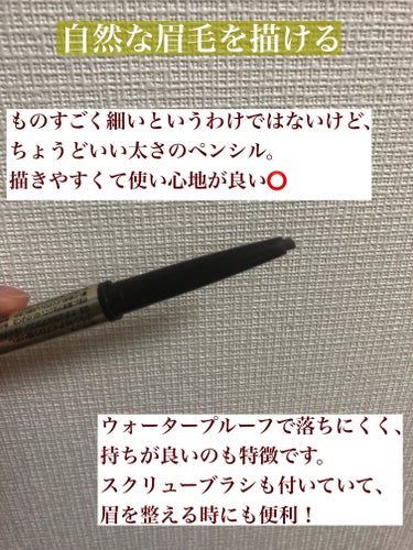 CEZANNE ブラシ付きアイブロウ繰り出しのクチコミ「【使った商品】CEZANNEブラシ付きアイブロウ繰り出し
【色味】03ナチュラルブラウン
【細.....」（3枚目）