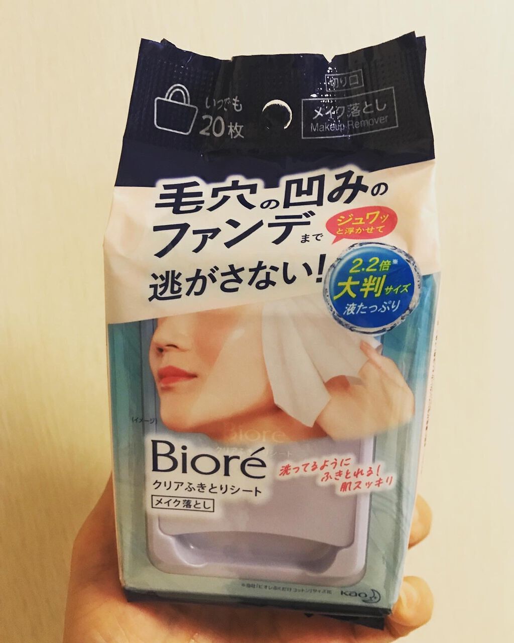 クリアふきとりシート/ビオレ/クレンジングシートを使ったクチコミ(5枚目)