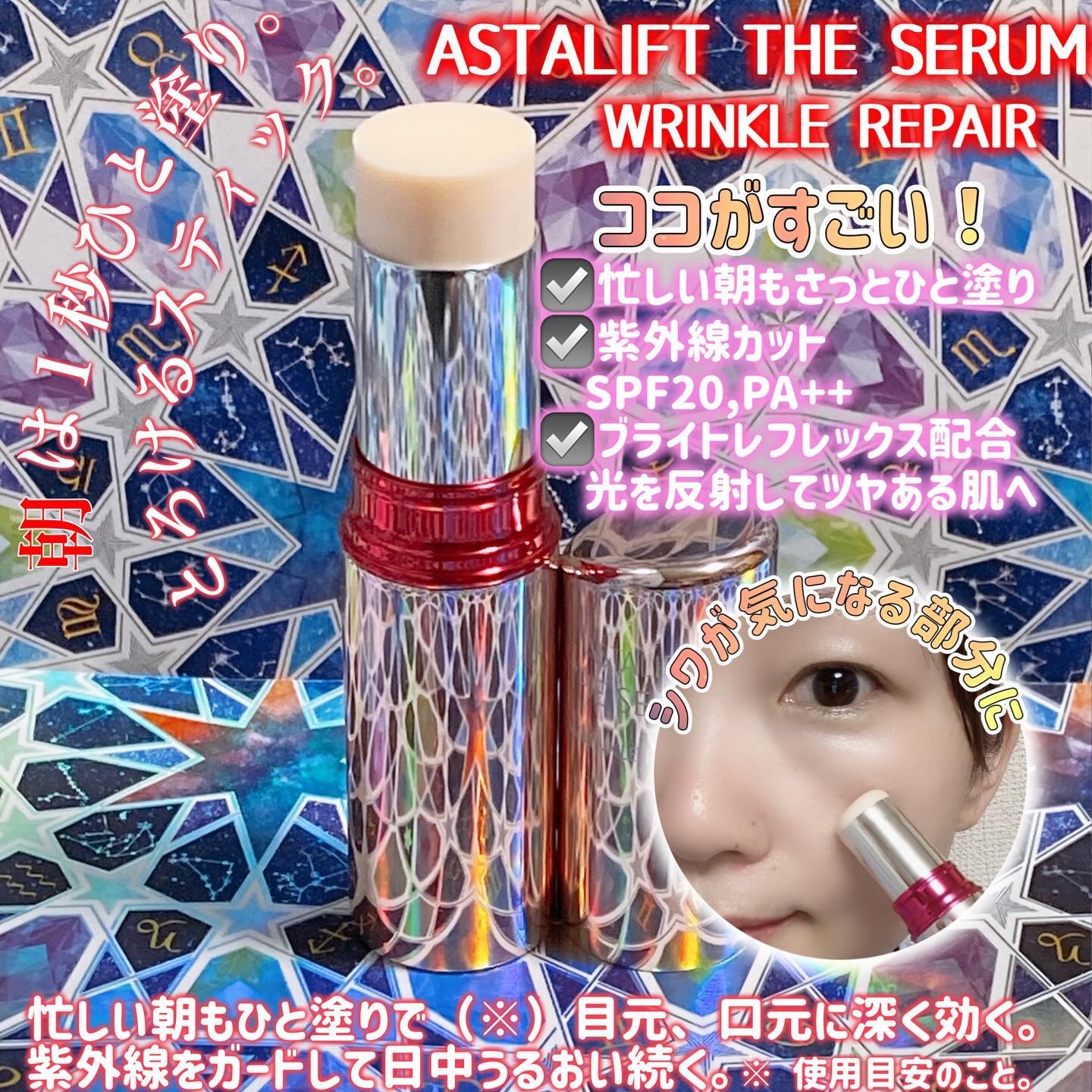 ザ セラム リンクルリペア 朝用 /アスタリフト/美容液を使ったクチコミ（2枚目）