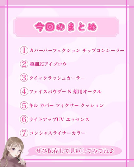 クイックラッシュカーラー/キャンメイク/マスカラ下地を使ったクチコミ(9枚目)