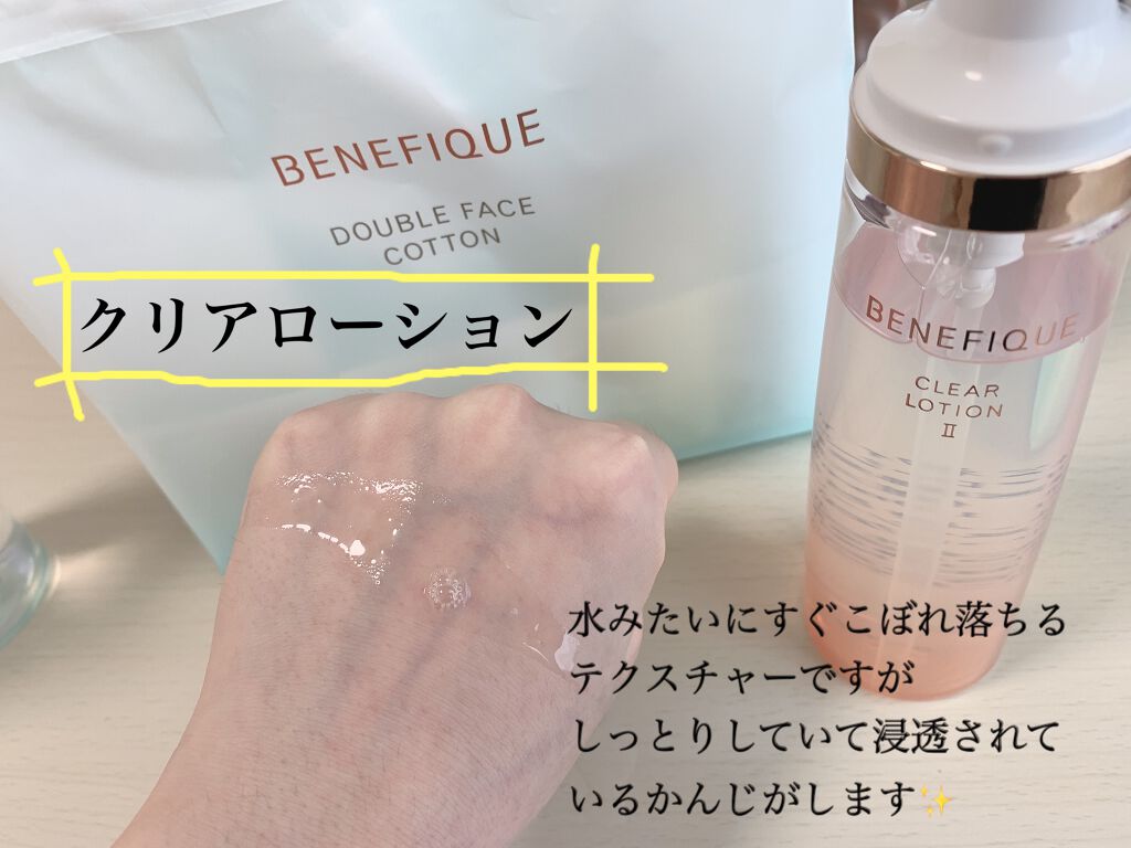 ゆっぴ on LIPS 「ベネフィーク様から基礎化粧品をいただきました😊見た目も可愛いし..」(3枚目)