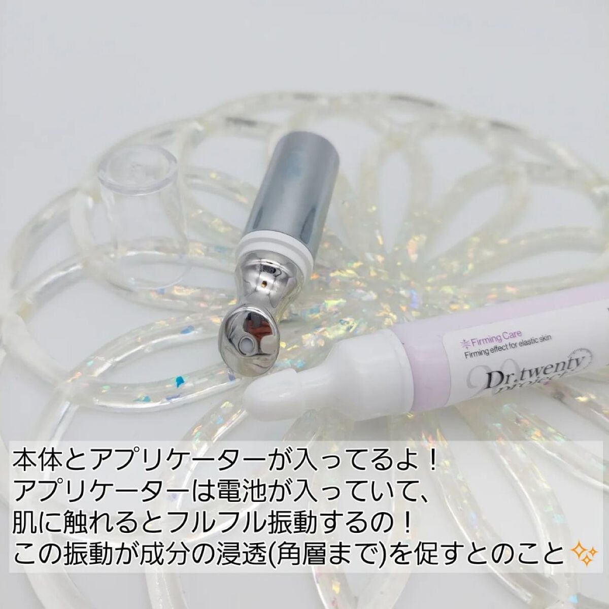 リプダム オートアイクリーム/Dr.Twenty Project/アイケア・アイクリームを使ったクチコミ(2枚目)