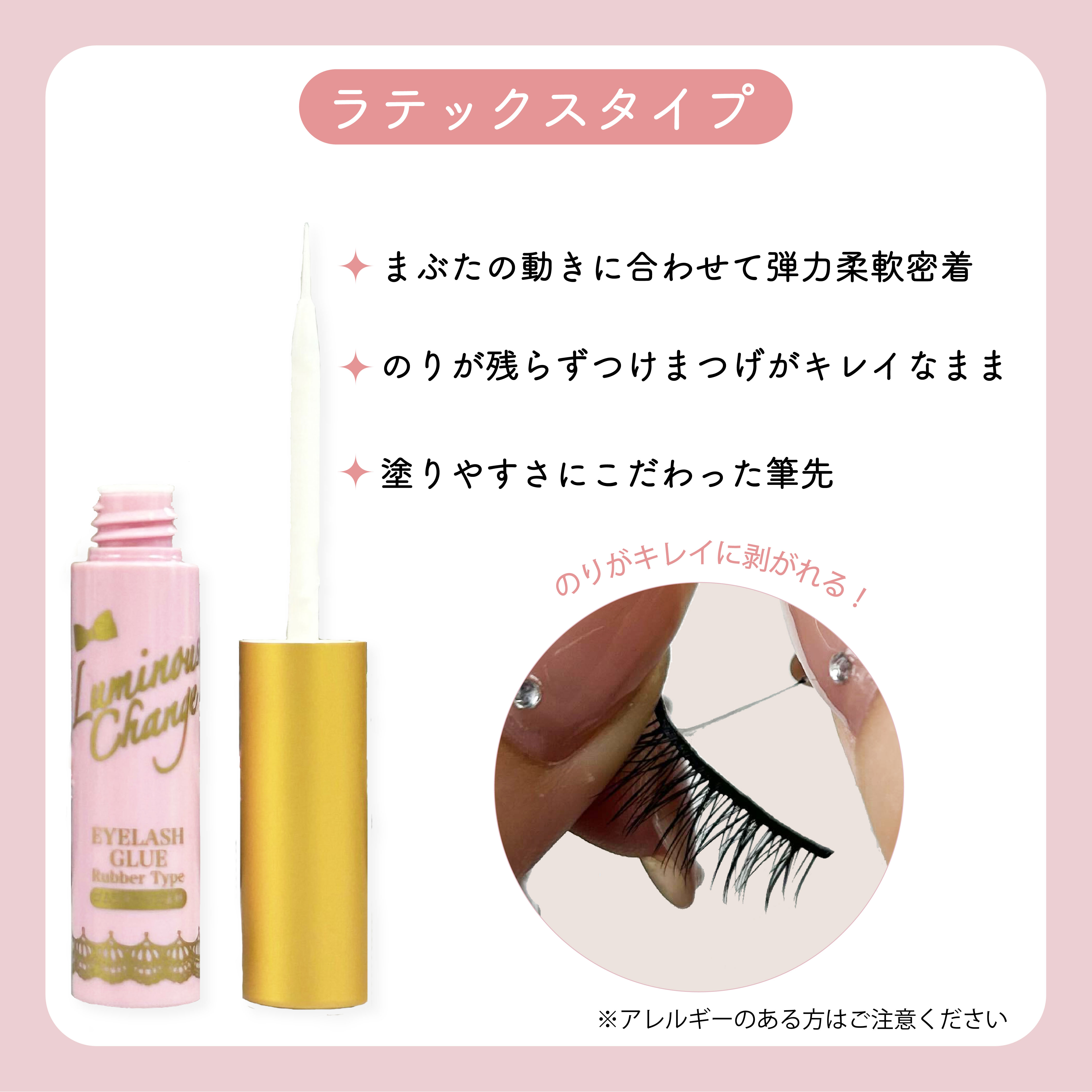 ルミナスチェンジアイラッシュフィクサー/ビー・エヌ/つけまつげを使ったクチコミ（3枚目）