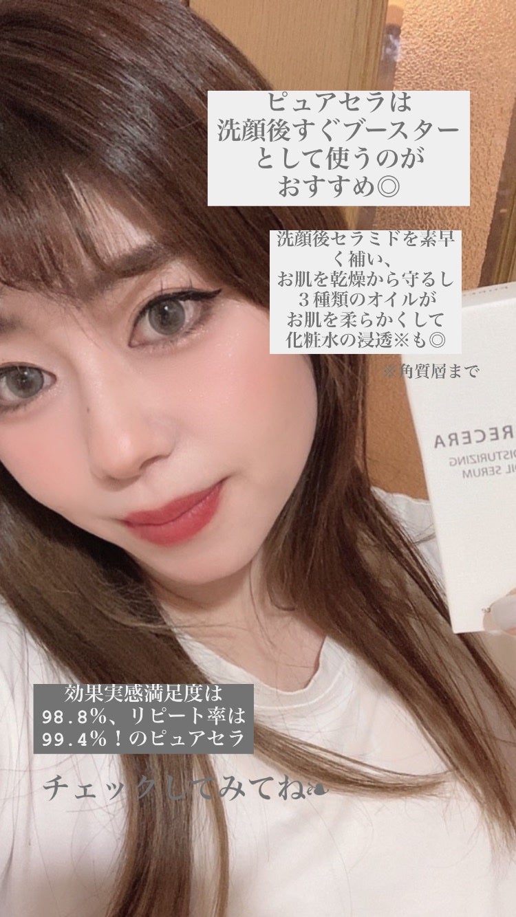 美容オイル/PURECERA(ピュアセラ)/フェイスオイルを使ったクチコミ(1枚目)