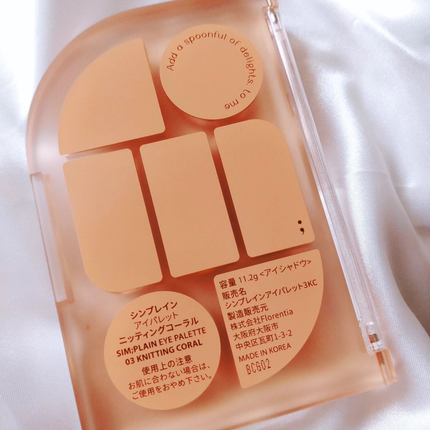 シンプレイン アイパレット/Sim;plain/アイシャドウパレットを使ったクチコミ(6枚目)