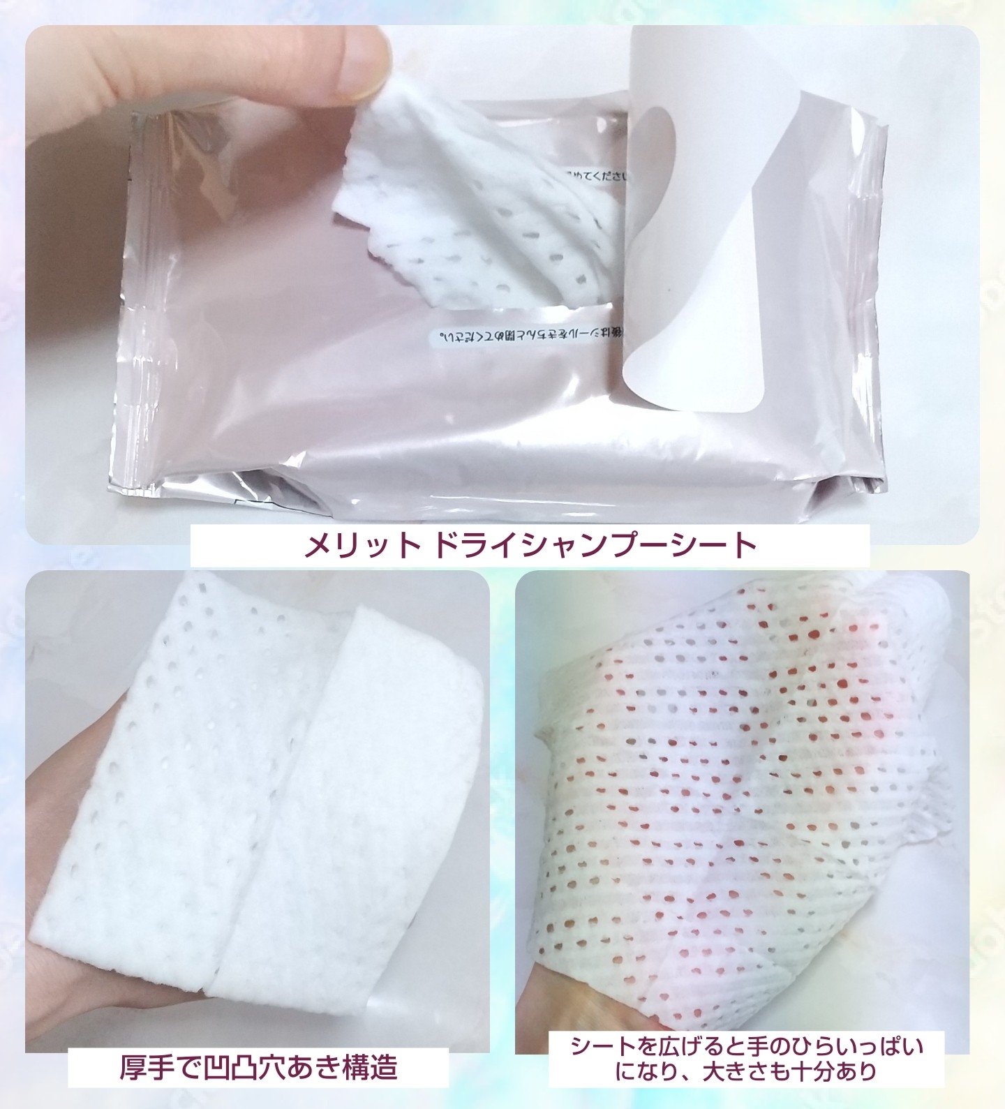 メリット ドライシャンプーシート すっきり爽快タイプ/メリット/ドライシャンプーを使ったクチコミ（2枚目）