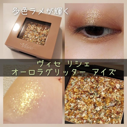 リシェ オーロラグリッター アイズ BR-1 グリッターブラウン系/Visée/ジェル・クリームアイシャドウの画像