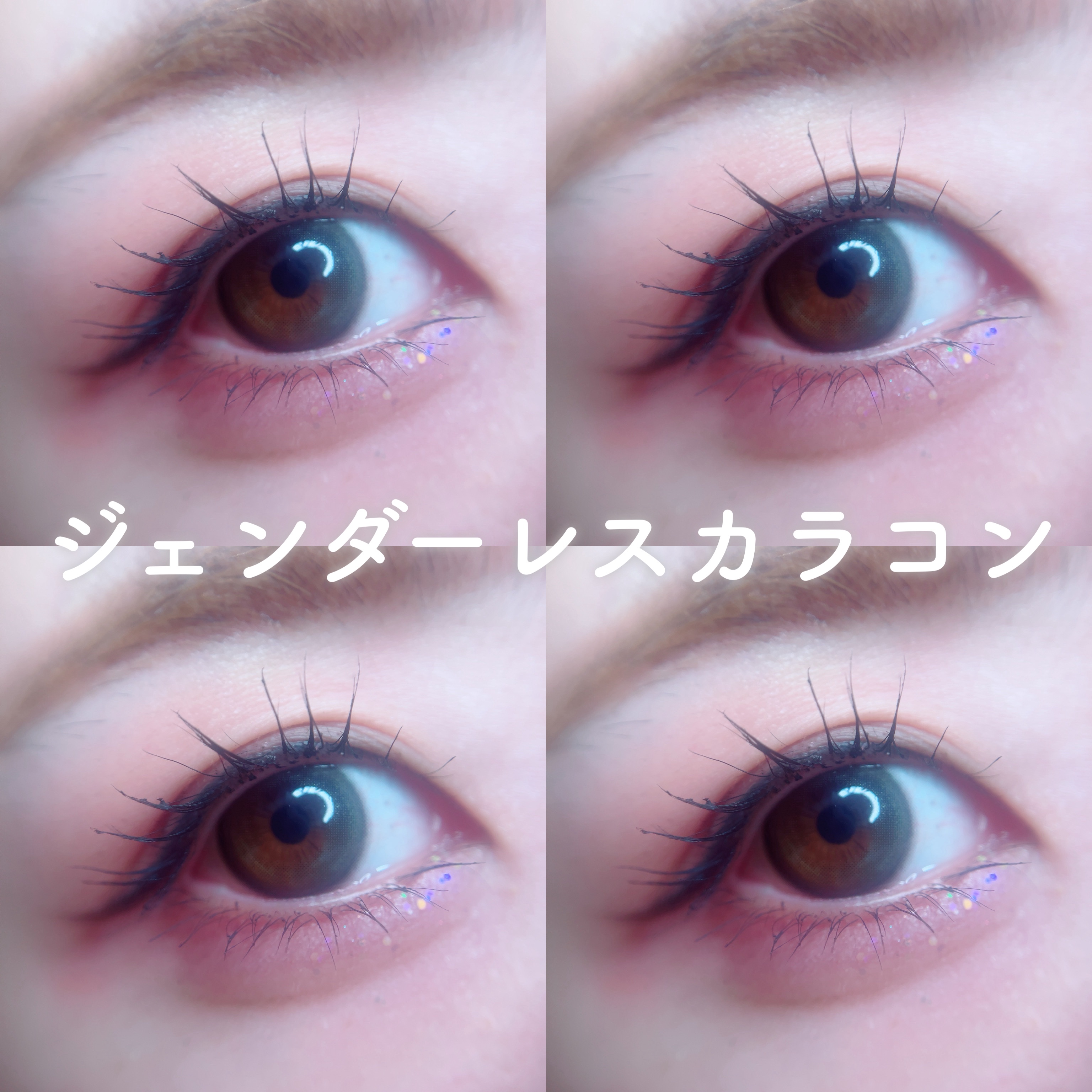 フェアリー ワンデー ニュートラルシリーズ/FAIRY/ワンデー（１DAY）カラコンを使ったクチコミ（1枚目）