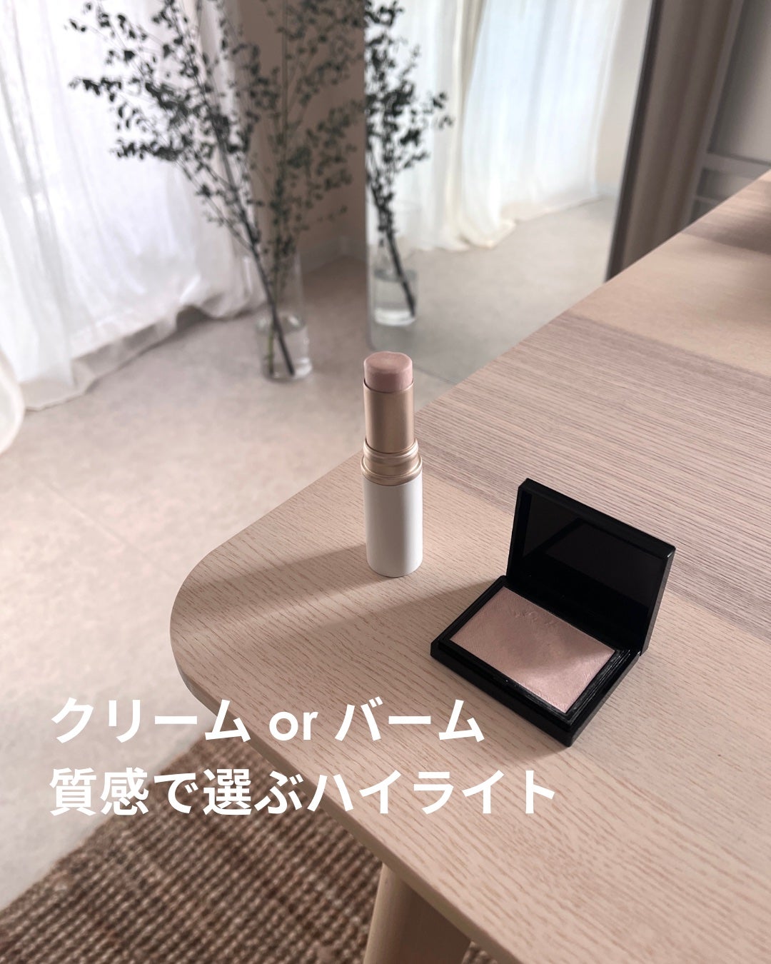 トゥルーディメンションラディアンスバーム/hince/スティックハイライトを使ったクチコミ(1枚目)