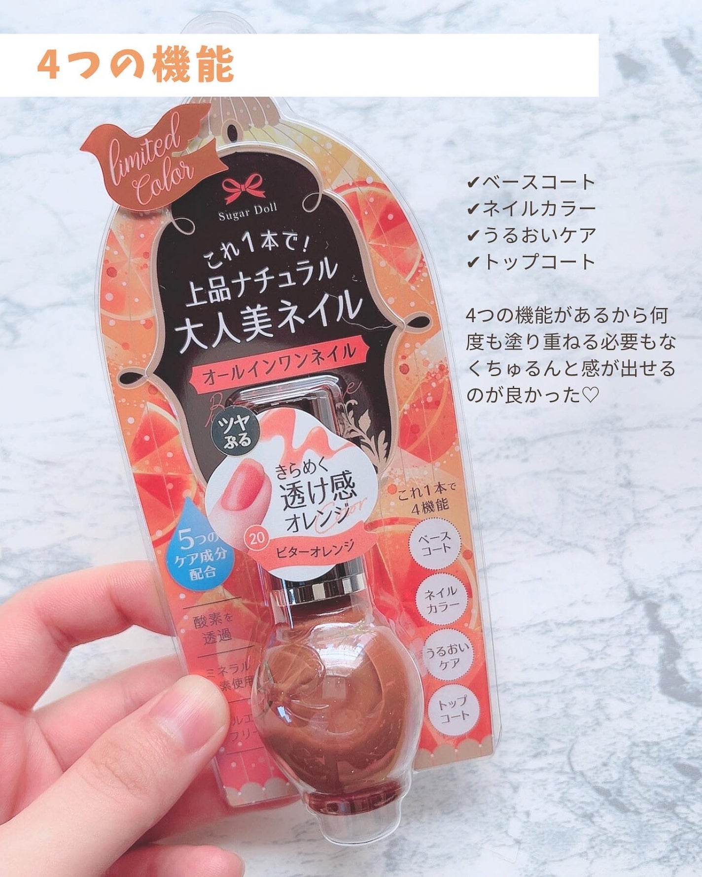 シュガードール オールインワンネイルR/シュガードール/オールインワンネイルを使ったクチコミ(5枚目)