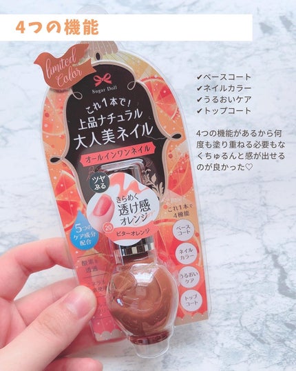 シュガードール オールインワンネイルR/シュガードール/オールインワンネイルを使ったクチコミ(5枚目)