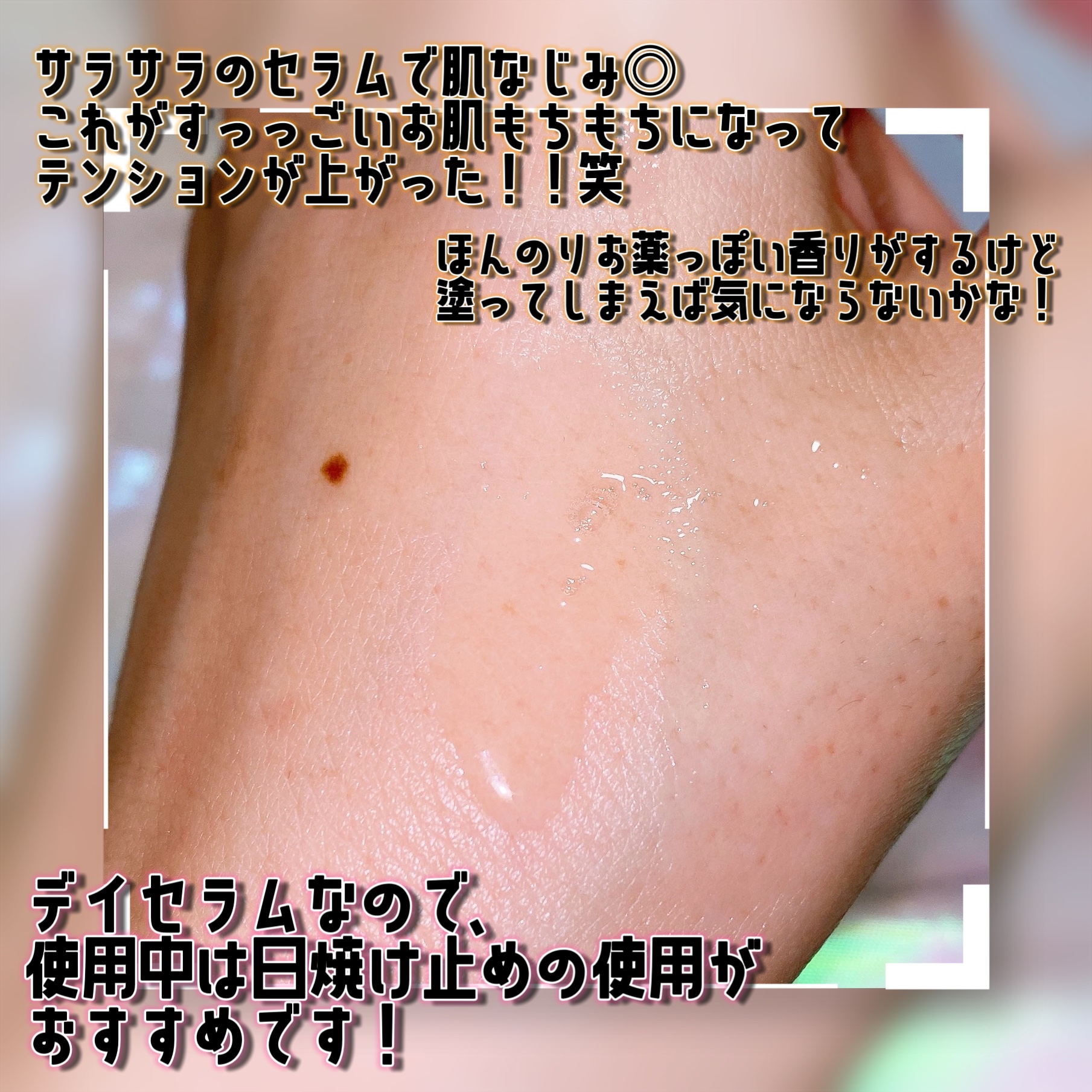 シーファーマ フレッシュ デイセラム/Drunk Elephant/美容液を使ったクチコミ（3枚目）