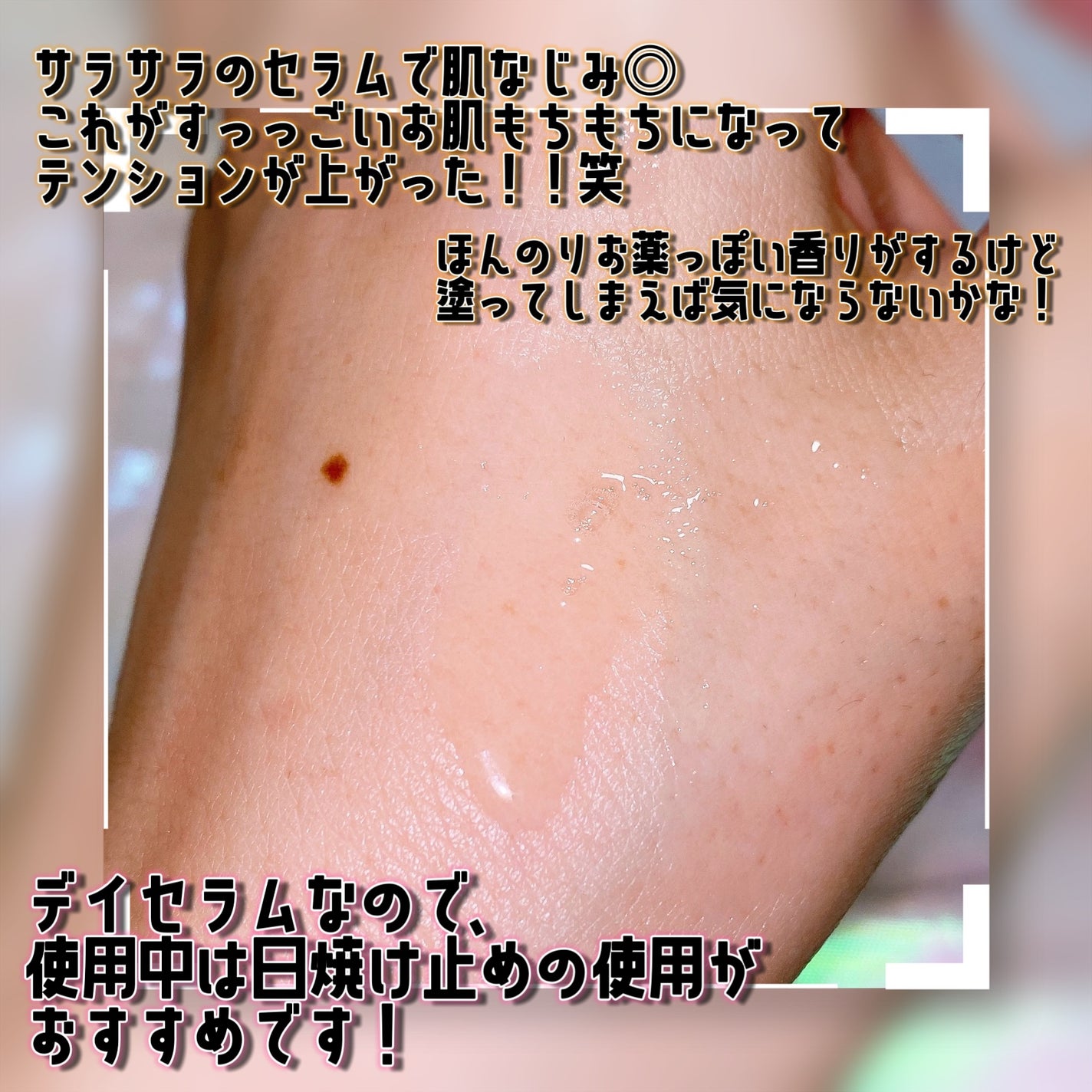 シーファーマ フレッシュ デイセラム/Drunk Elephant/美容液を使ったクチコミ(3枚目)