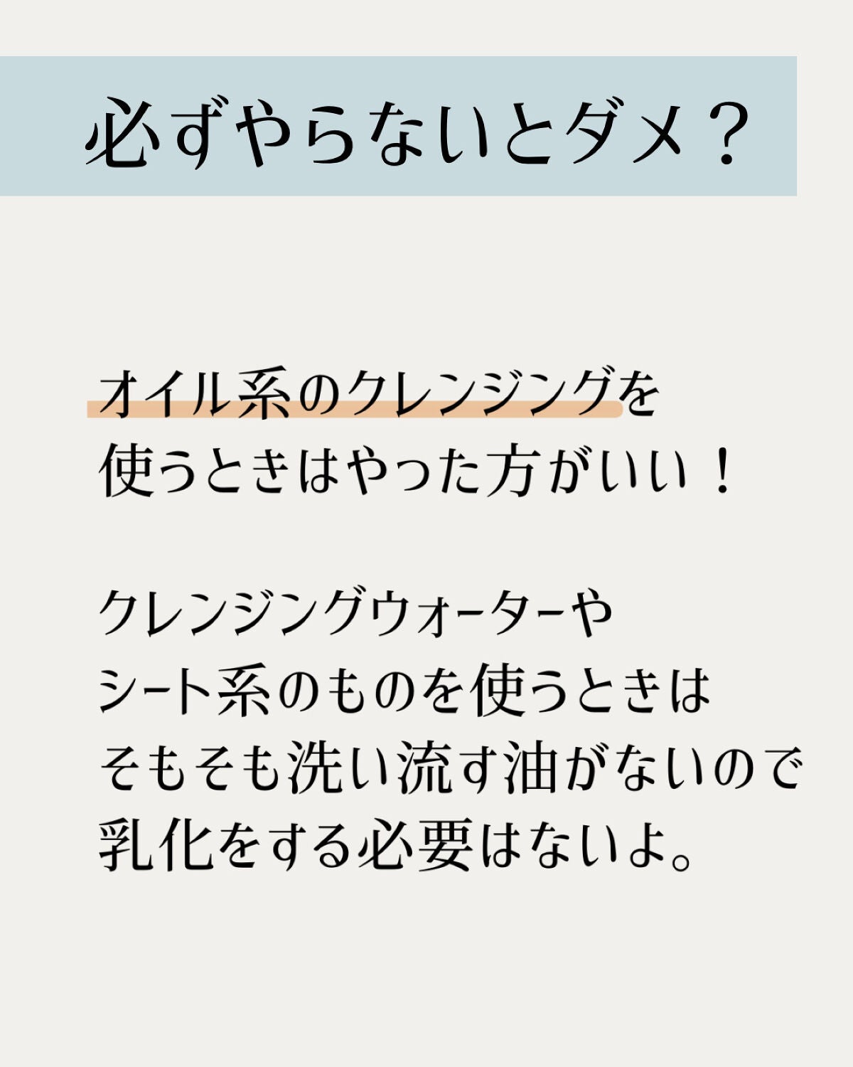 かのみや あまね🍬 on LIPS 「【クレンジングの「乳化」ちゃんとやってる?って話】乳化?ナニソ..」(5枚目)