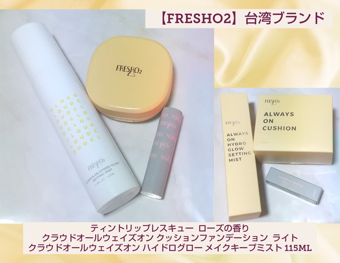 ティントリップレスキュー/FRESHO2/リップバームを使ったクチコミ（1枚目）