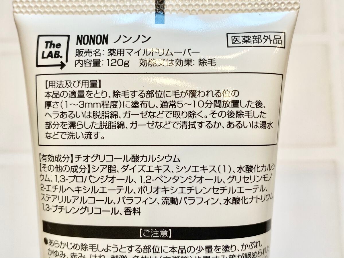 NONON/NONON(ノンノン)/除毛クリームを使ったクチコミ(5枚目)