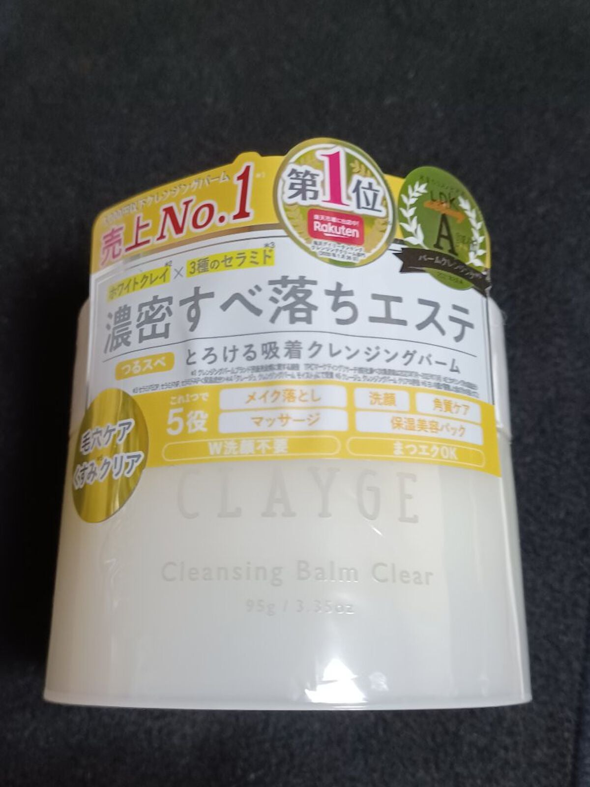 クレージュ クレンジングバーム クリアN/CLAYGE/クレンジングバームを使ったクチコミ(4枚目)