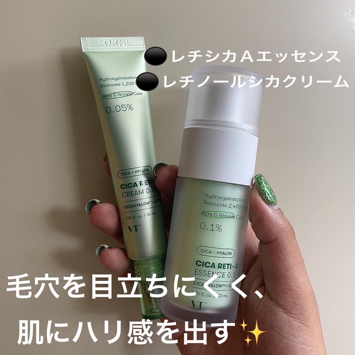 シカレチA エッセンス0.1/VT/美容液を使ったクチコミ(3枚目)