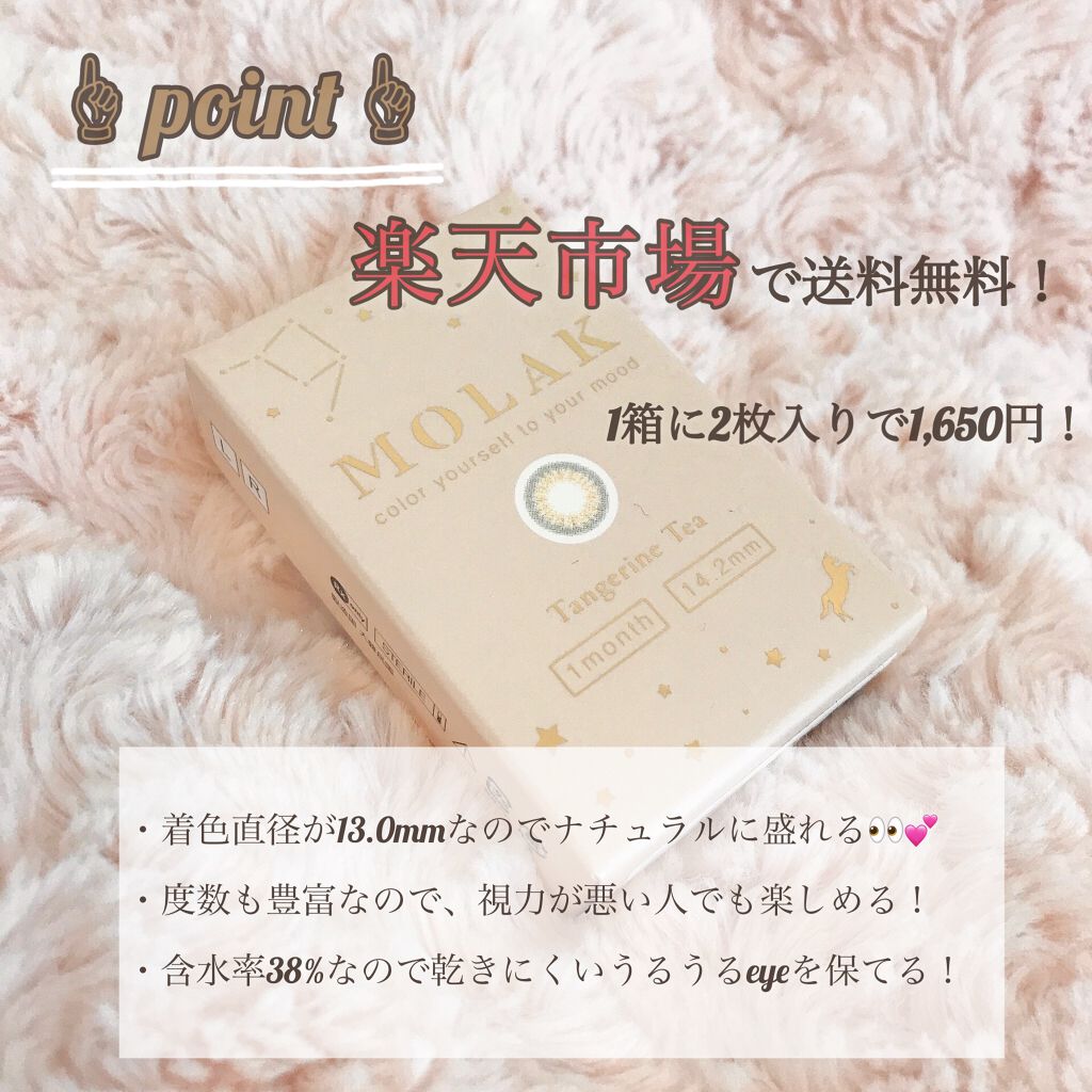 MOLAK 1month/MOLAK/1ヶ月(1MONTH)カラコンを使ったクチコミ(2枚目)