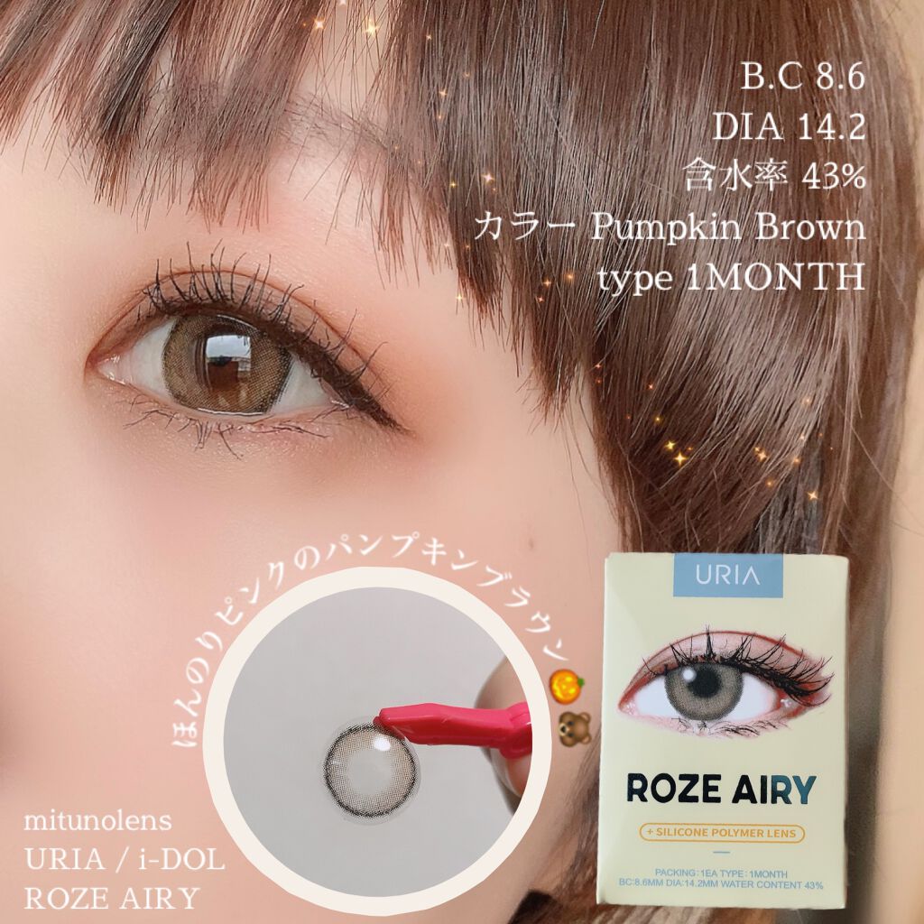 i-DOL URIA/蜜のレンズ/その他を使ったクチコミ（1枚目）