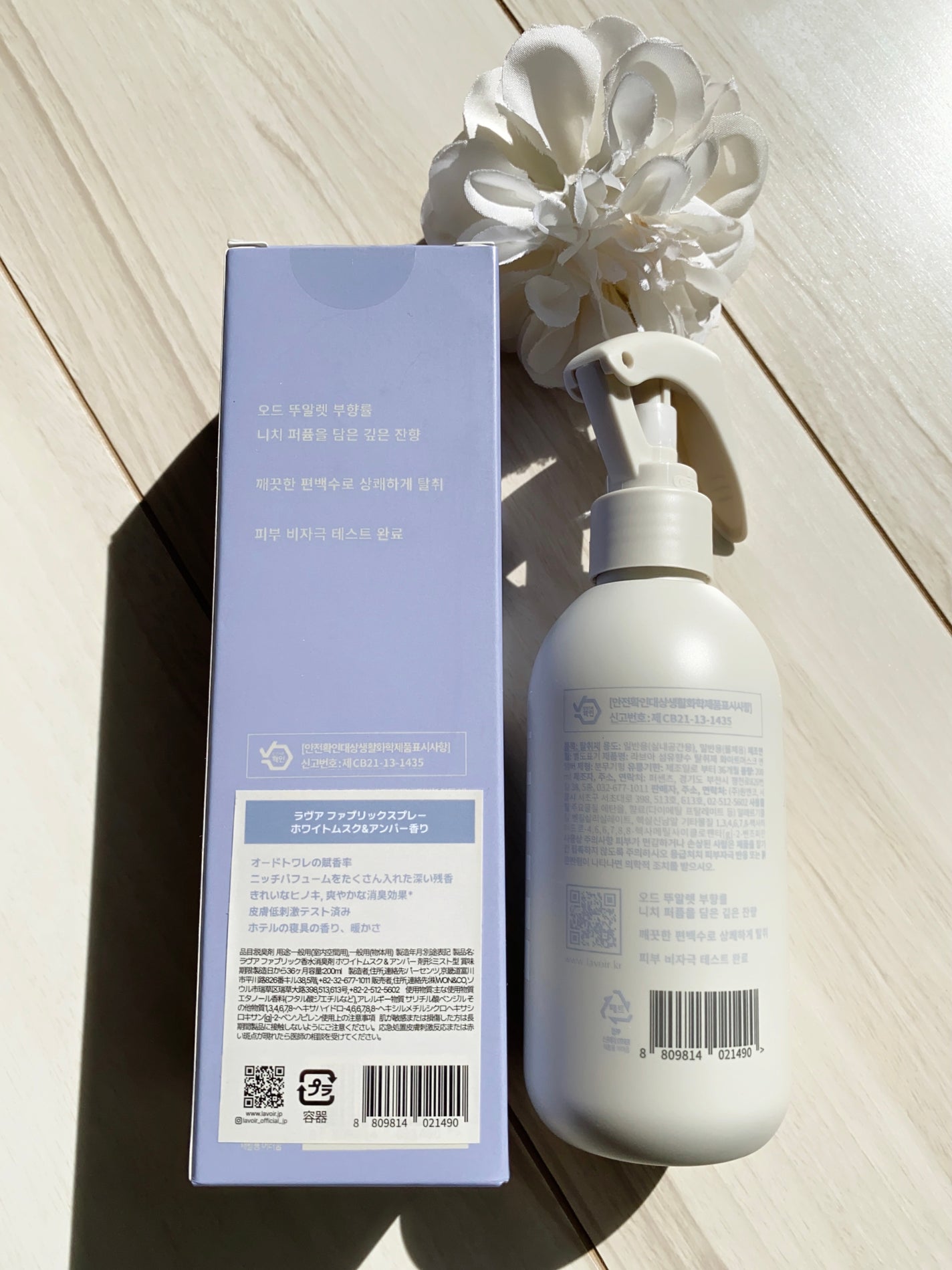 ファブリックパフューム/LAVOIR/ファブリックミストを使ったクチコミ(3枚目)