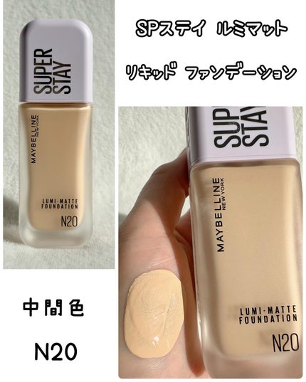 SPステイ ルミマット リキッド ファンデーション/MAYBELLINE NEW YORK/リキッドファンデーションを使ったクチコミ(5枚目)