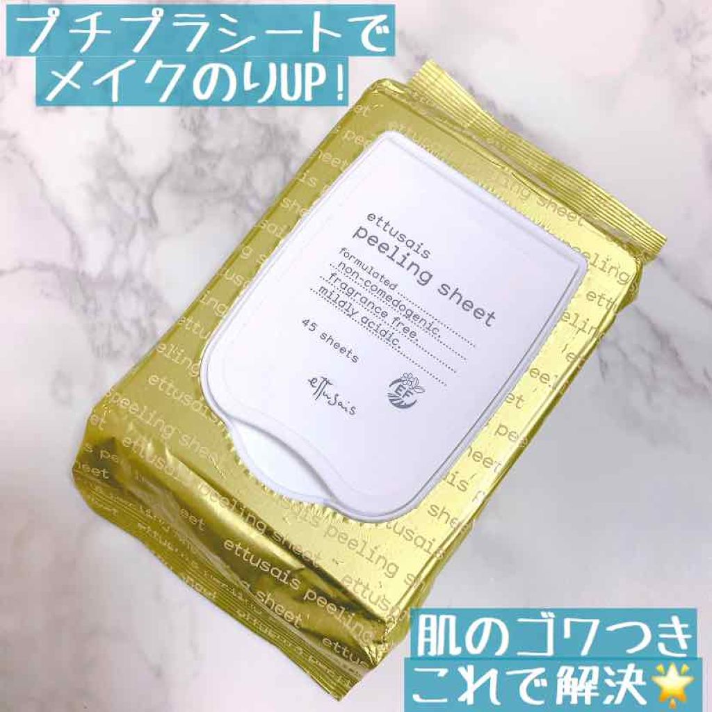 ふきとりピーリングシートN/ettusais/ピーリングを使ったクチコミ（1枚目）