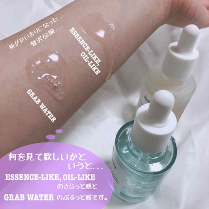 エッセンス;グラブウォーター/Huxley/美容液を使ったクチコミ(4枚目)
