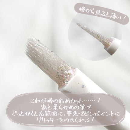 ウォンジョンヨ ダイヤモンドライナー/Wonjungyo/リキッドアイシャドウを使ったクチコミ(5枚目)